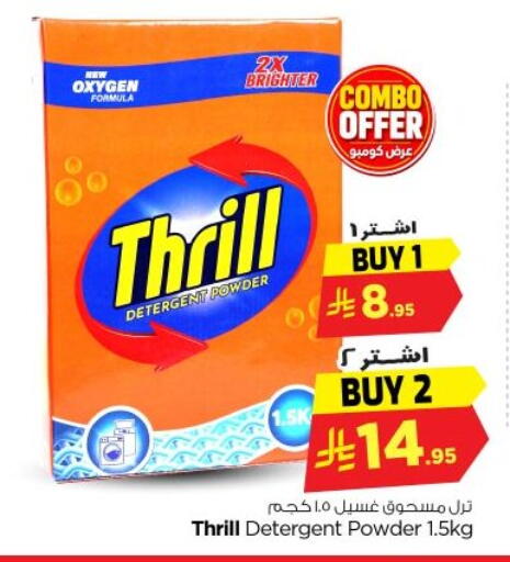 available at Nesto in KSA, Saudi Arabia, Saudi - Al-Kharj