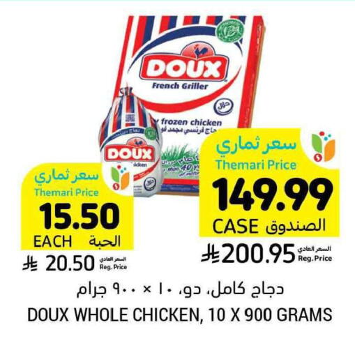 available at Tamimi Market in KSA, Saudi Arabia, Saudi - Tabuk