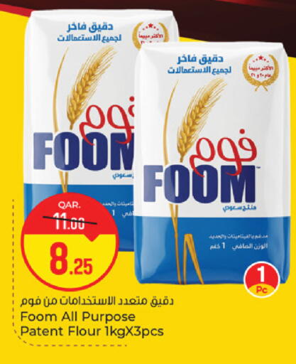 available at Paris Hypermarket in Qatar - Al Khor