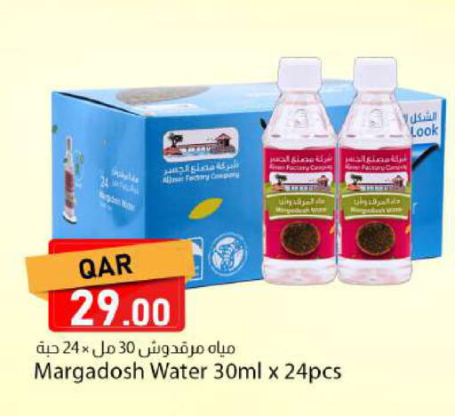 available at Dana Market in Qatar - Doha