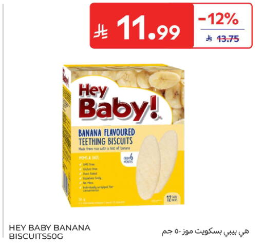 Banana available at كارفور in مملكة العربية السعودية, السعودية, سعودية - الخبر‎