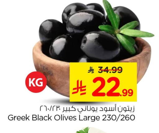 available at Nesto in KSA, Saudi Arabia, Saudi - Al Khobar