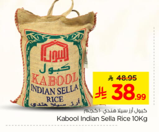 available at Nesto in KSA, Saudi Arabia, Saudi - Riyadh
