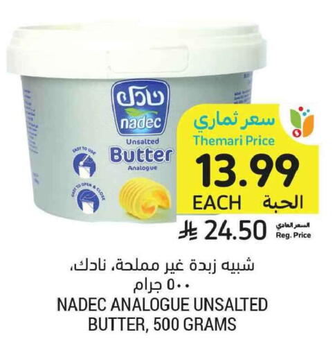 available at Tamimi Market in KSA, Saudi Arabia, Saudi - Tabuk