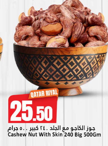 available at دانة هايبرماركت in قطر - الضعاين