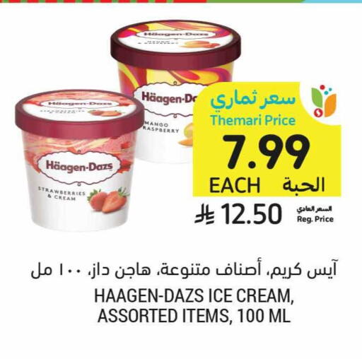 Mango Raspberry available at Tamimi Market in KSA, Saudi Arabia, Saudi - Al Khobar