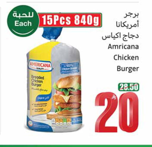 available at Othaim Markets in KSA, Saudi Arabia, Saudi - Tabuk