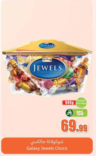 available at Othaim Markets in KSA, Saudi Arabia, Saudi - Al-Kharj