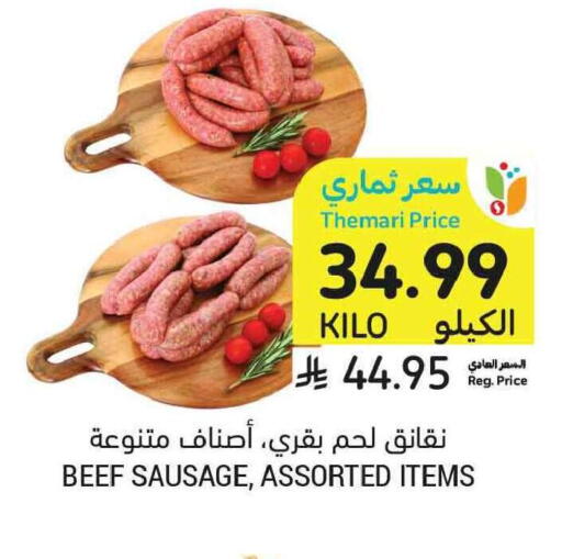 available at Tamimi Market in KSA, Saudi Arabia, Saudi - Tabuk