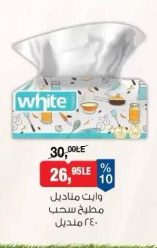 available at BIM Market  in Egypt - Cairo
