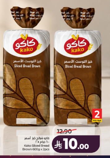 available at لولو هايبرماركت in مملكة العربية السعودية, السعودية, سعودية - جدة