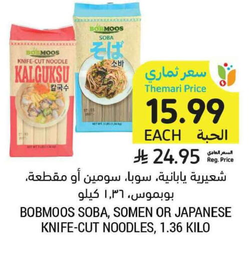 available at Tamimi Market in KSA, Saudi Arabia, Saudi - Tabuk