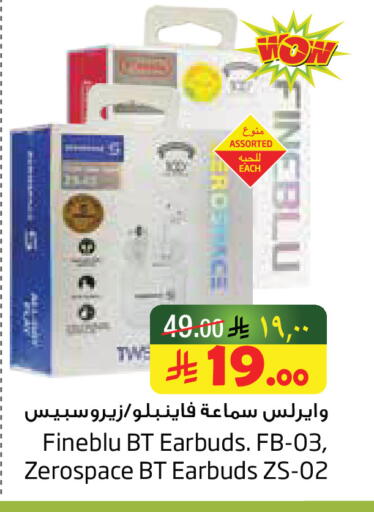 available at Layan Hyper in KSA, Saudi Arabia, Saudi - Al Khobar