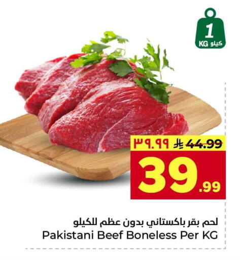 available at هايبر الوفاء in مملكة العربية السعودية, السعودية, سعودية - جدة