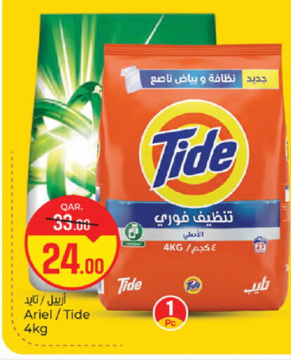 available at باريس هايبرماركت in قطر - الدوحة