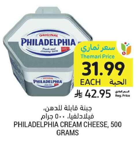 available at Tamimi Market in KSA, Saudi Arabia, Saudi - Tabuk