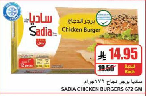 available at A Market in KSA, Saudi Arabia, Saudi - Riyadh