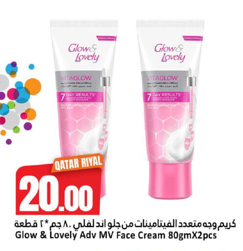 available at دانة هايبرماركت in قطر - الضعاين