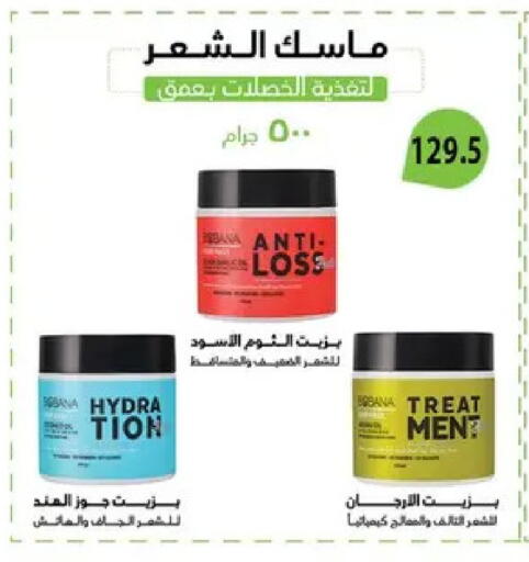 available at Hyper Samy Salama Sons in Egypt - Cairo