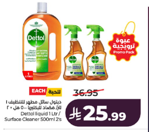 available at لولو هايبرماركت in مملكة العربية السعودية, السعودية, سعودية - جدة