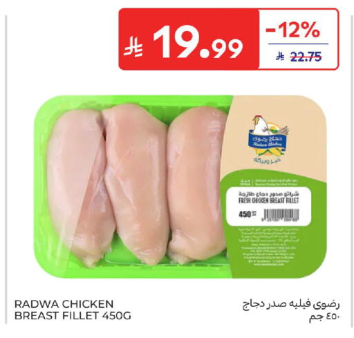 available at كارفور in مملكة العربية السعودية, السعودية, سعودية - جدة