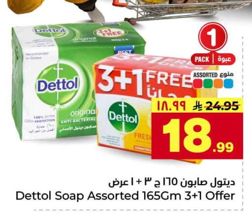 available at هايبر الوفاء in مملكة العربية السعودية, السعودية, سعودية - جدة
