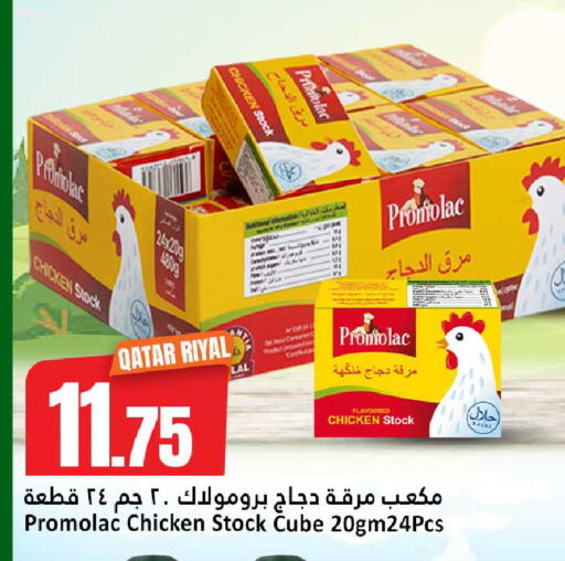 available at دانة هايبرماركت in قطر - الضعاين