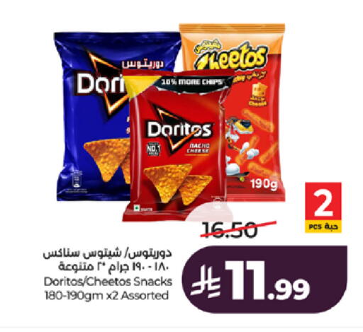 available at لولو هايبرماركت in مملكة العربية السعودية, السعودية, سعودية - جدة