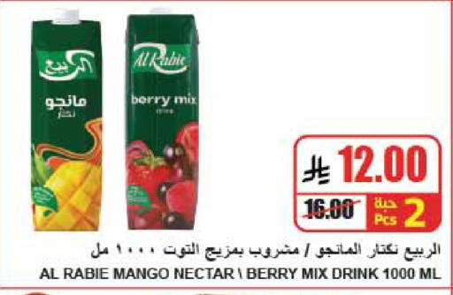 Mango available at A Market in KSA, Saudi Arabia, Saudi - Riyadh