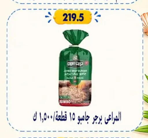 available at Hyper Samy Salama Sons in Egypt - Cairo