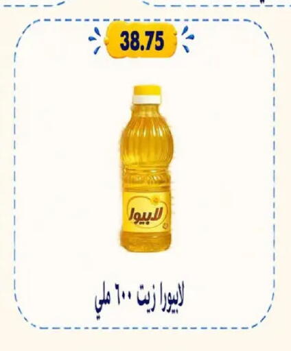available at Hyper Samy Salama Sons in Egypt - Cairo