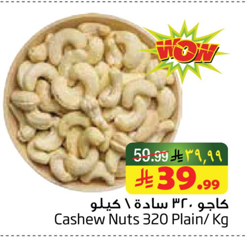 available at Layan Hyper in KSA, Saudi Arabia, Saudi - Al Khobar