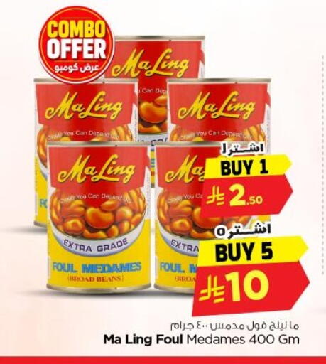 available at Nesto in KSA, Saudi Arabia, Saudi - Riyadh