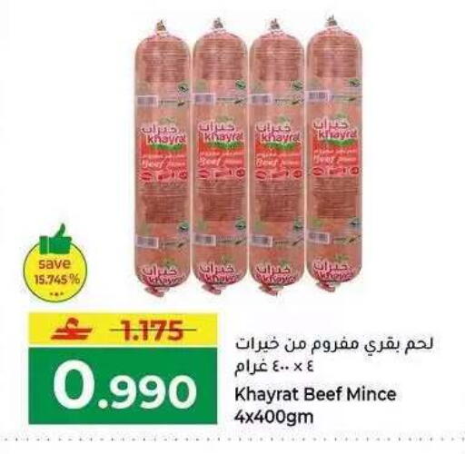 available at Makkah Hypermarket in Oman - Salalah