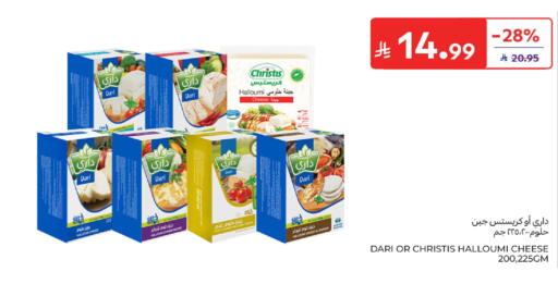 available at كارفور in مملكة العربية السعودية, السعودية, سعودية - الخبر‎