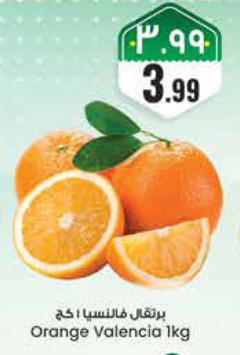 Orange available at City Flower in KSA, Saudi Arabia, Saudi - Hail