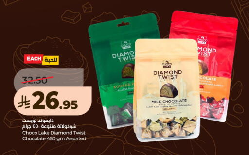 available at LULU Hypermarket in KSA, Saudi Arabia, Saudi - Al-Kharj