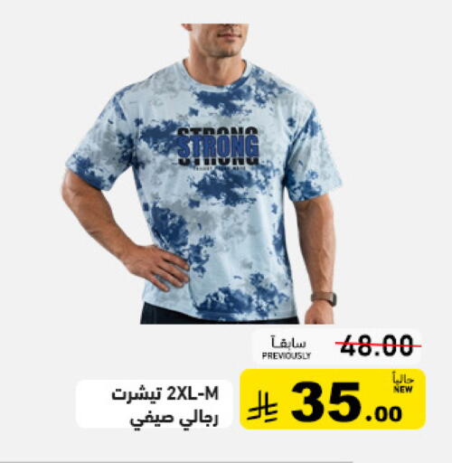 available at أسواق رامز in مملكة العربية السعودية, السعودية, سعودية - تبوك