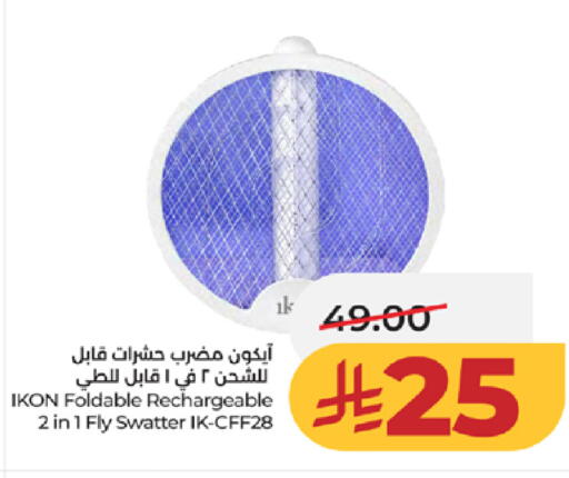 available at لولو هايبرماركت in مملكة العربية السعودية, السعودية, سعودية - جدة