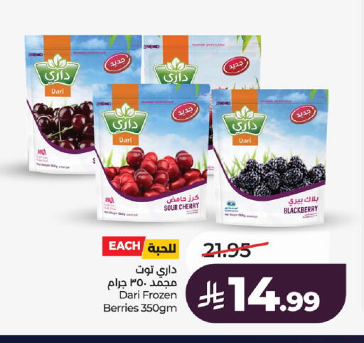 Cherry Blackberry available at لولو هايبرماركت in مملكة العربية السعودية, السعودية, سعودية - الخرج