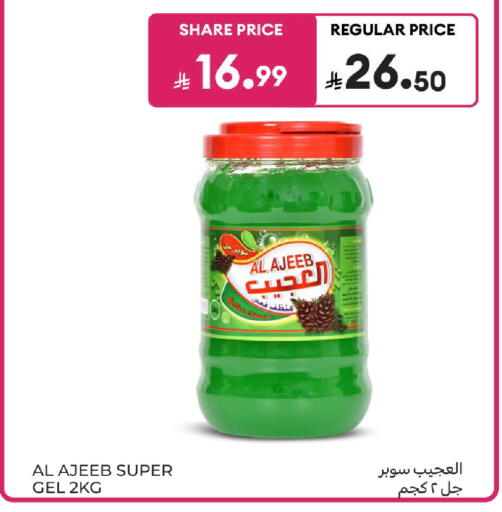 available at Carrefour in KSA, Saudi Arabia, Saudi - Medina