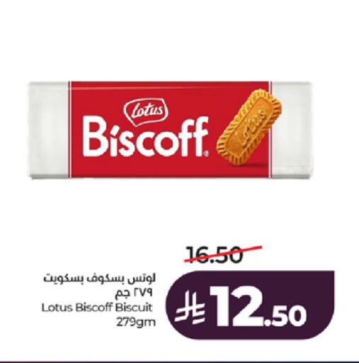 available at لولو هايبرماركت in مملكة العربية السعودية, السعودية, سعودية - جدة