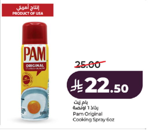 available at لولو هايبرماركت in مملكة العربية السعودية, السعودية, سعودية - جدة