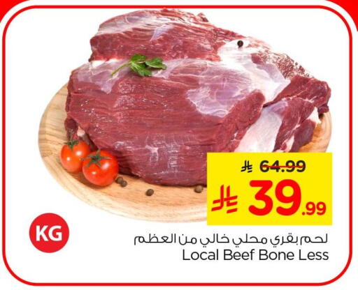 available at نستو in مملكة العربية السعودية, السعودية, سعودية - الخبر‎
