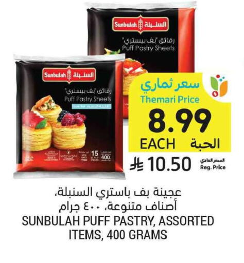 available at Tamimi Market in KSA, Saudi Arabia, Saudi - Tabuk