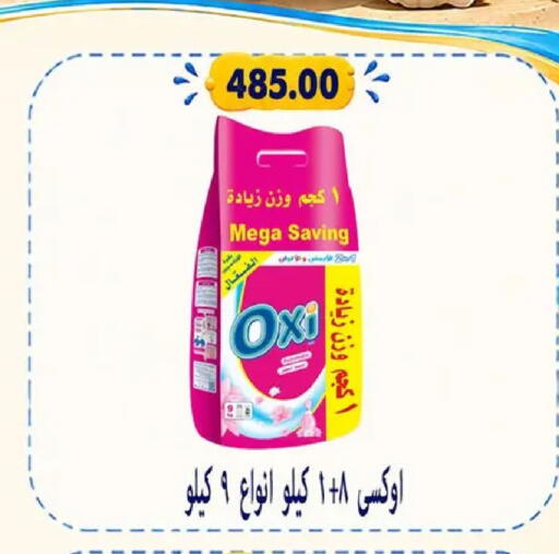 available at Hyper Samy Salama Sons in Egypt - Cairo