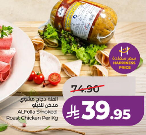 available at لولو هايبرماركت in مملكة العربية السعودية, السعودية, سعودية - جدة