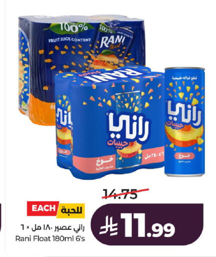 available at LULU Hypermarket in KSA, Saudi Arabia, Saudi - Al-Kharj