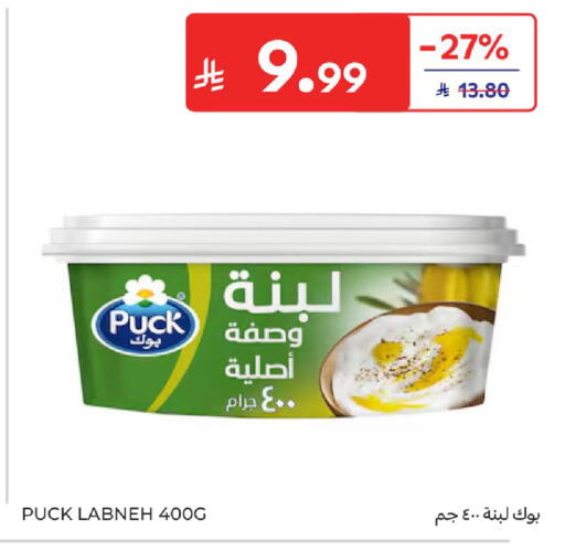 available at كارفور in مملكة العربية السعودية, السعودية, سعودية - الخبر‎