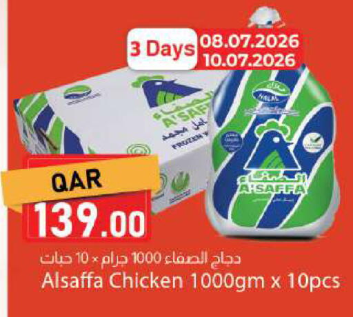 available at دانا ماركت in قطر - الضعاين